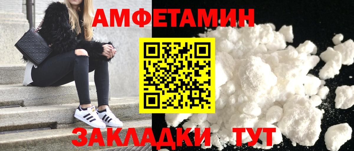 Амфетамин Розовый Старая Купавна