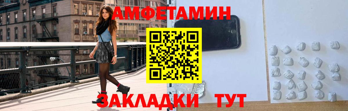 АМФ  Амфетамин Premium  Вход с VPN  Старая Купавна 
