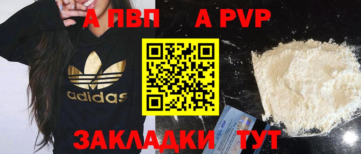 Alpha PVP Соль  Вход с VPN  A-PVP крисы CK  Alpha-PVP  A PVP СК  Старая Купавна 