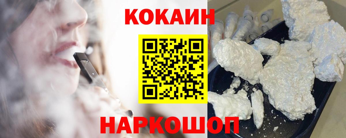COCAIN 98%  КОКАИН Columbia  COCAIN  Старая Купавна  Вход с VPN 