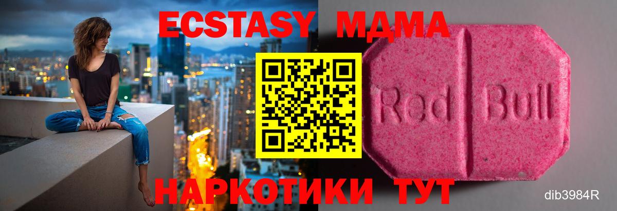 Старая Купавна  Ecstasy XTC  ЭКСТАЗИ Cube  Вход с VPN 