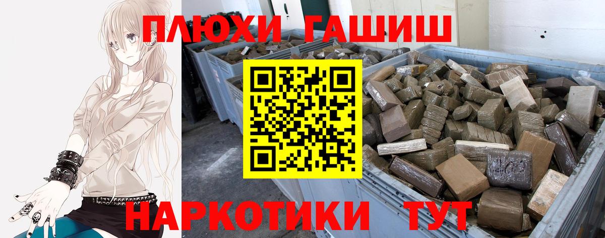 ГАШ hashish Старая Купавна