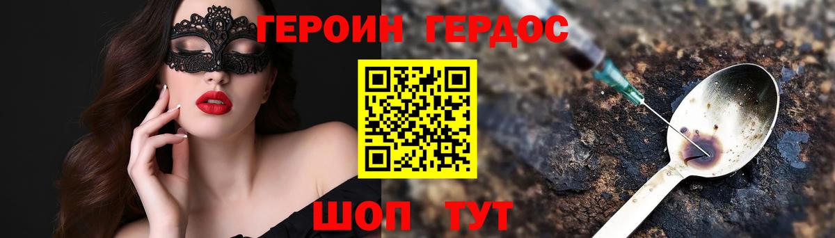 Старая Купавна  ГЕРОИН гречка  Героин  Вход с VPN 