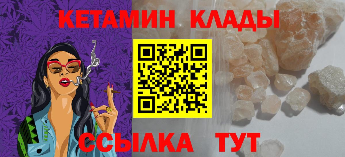Старая Купавна  Кетамин ketamine  маркетплейс состав  Вход с VPN 