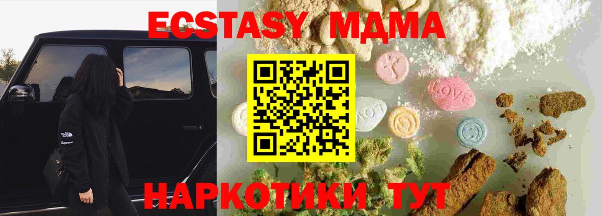 МДМА молли  MDMA  Старая Купавна  Вход с VPN  МДМА VHQ 