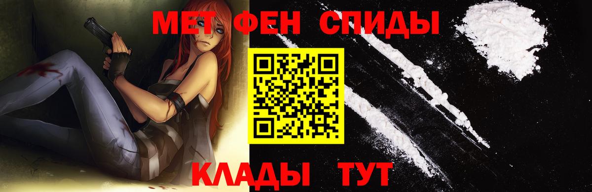 МЕТАМФЕТАМИН пудра Старая Купавна