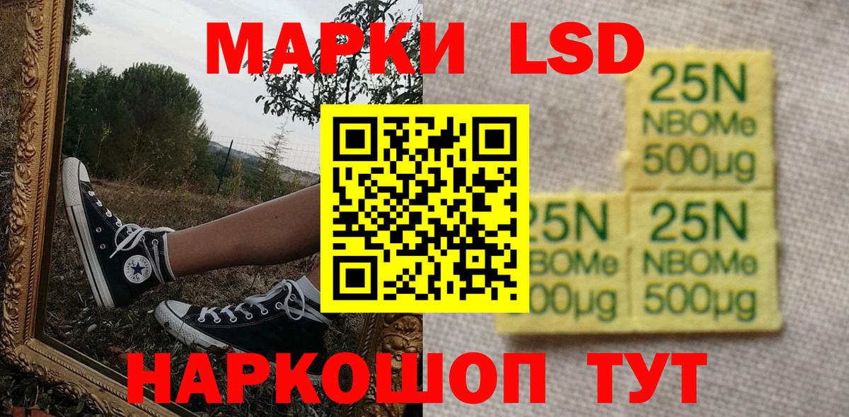 Наркотические марки 1,5мг  Наркотические марки 1,5мг  Вход с VPN  Старая Купавна 