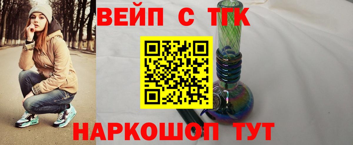 Дистиллят ТГК THC oil Старая Купавна