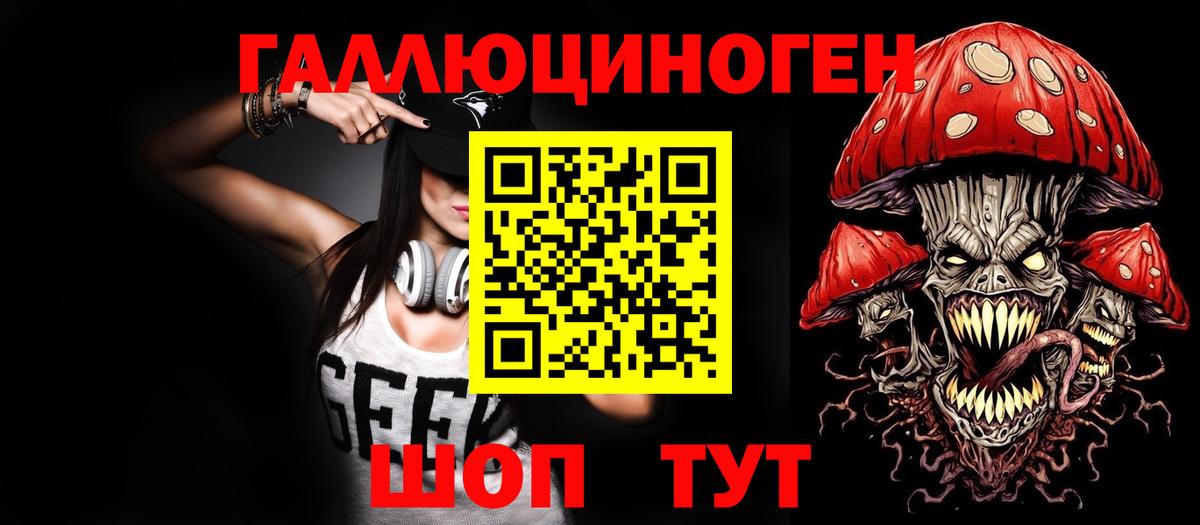 Старая Купавна  Псилоцибиновые грибы прущие грибы  Вход с VPN 